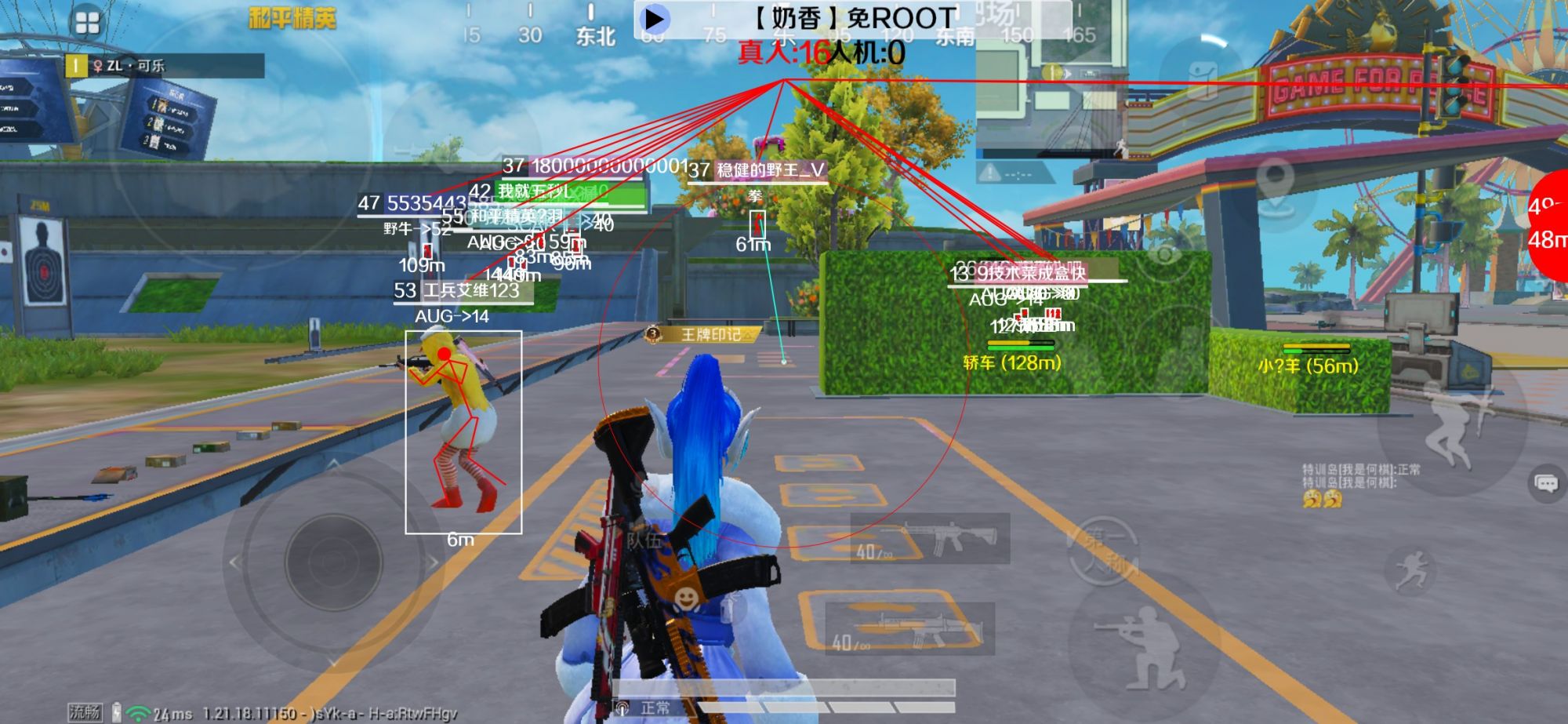 和平精英辅助《布丁》改名《奶香》依旧稳定中 - 和平精英pubg辅助软件辅助预览图