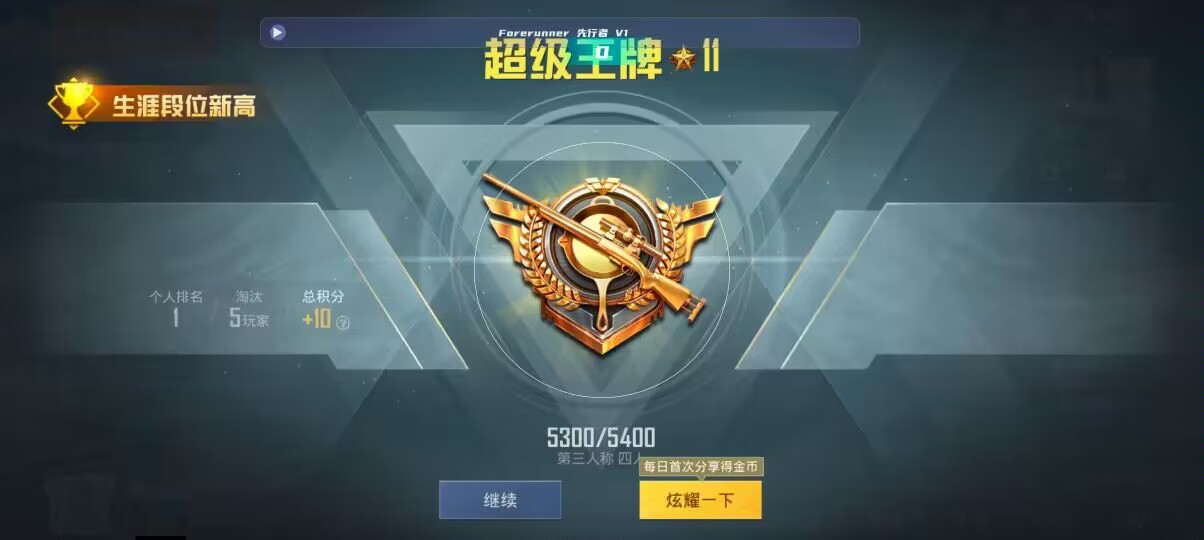 和平精英先行者透视直装 - 和平精英pubg辅助软件辅助预览图